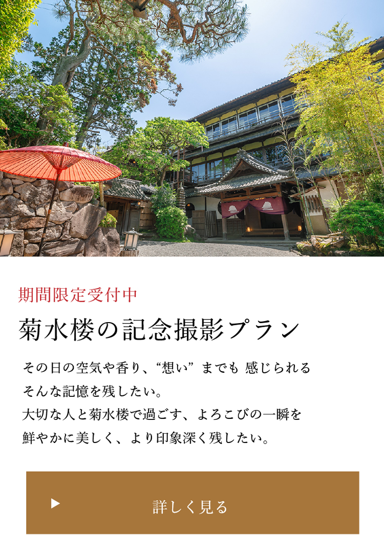 記念撮影プラン