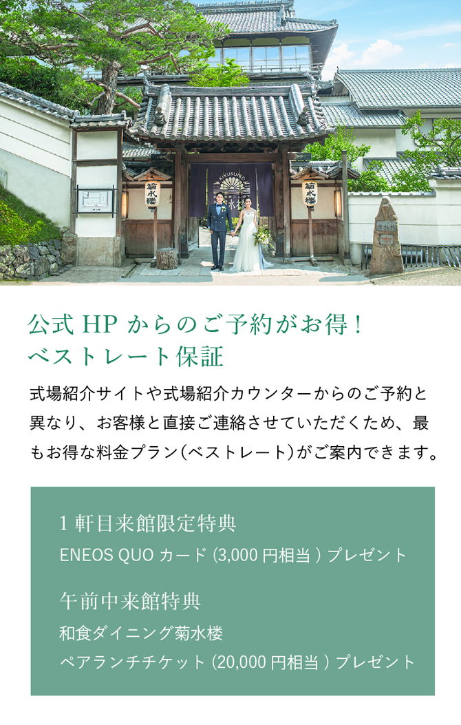 CEREMONY
