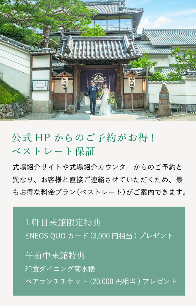 CEREMONY
