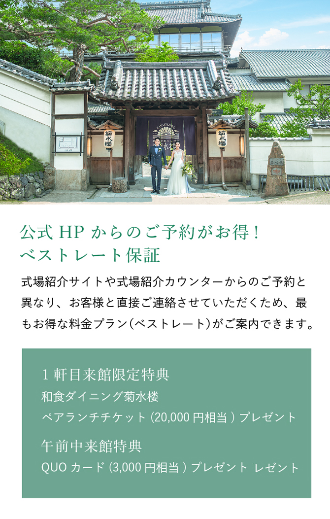 CEREMONY