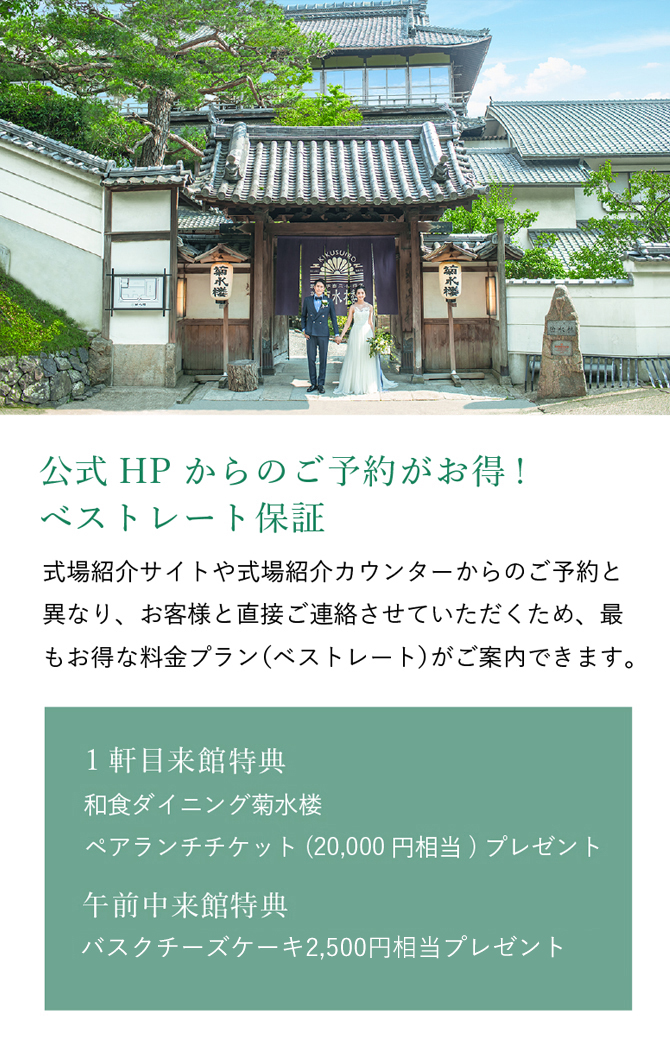 CEREMONY