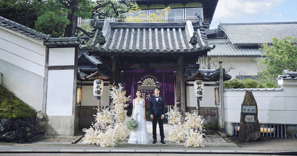 菊水楼(奈良市)