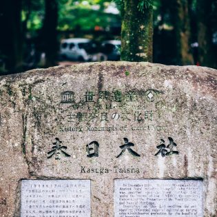 春日若宮おん祭り